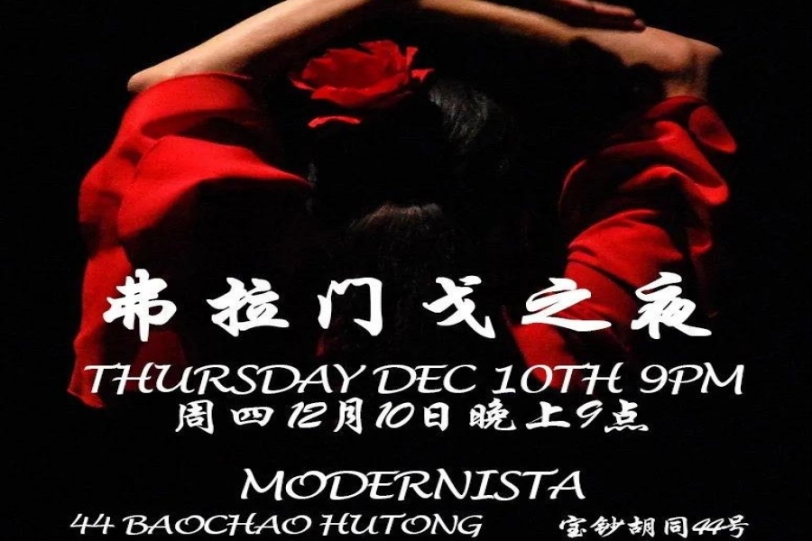 December Beijing Flamenco Master Course & Show